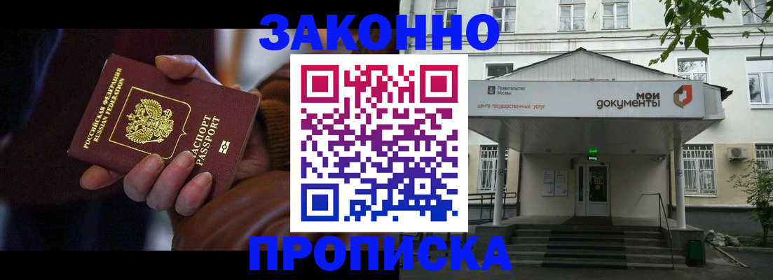 временная регистрация в Новочеркасске