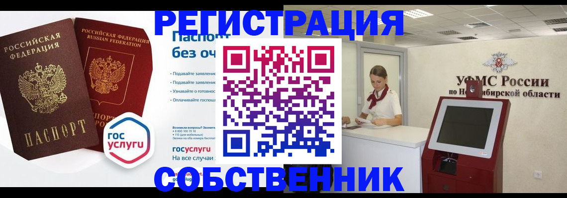 прописка для школы в Новочеркасске